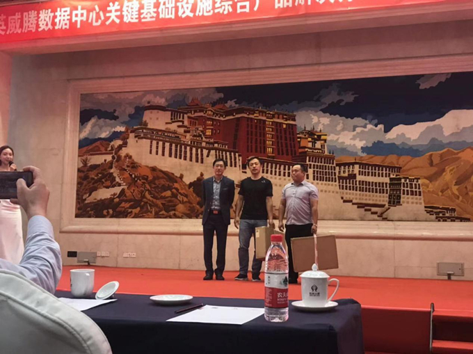 “聚势同行 融创未来”--2019年英威腾电源数据中心产品及解决方案交流研讨会北京站
